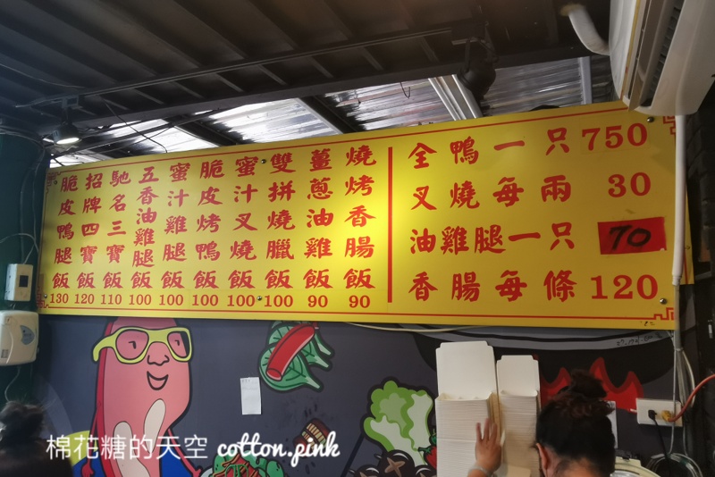 台中燒臘便當|食為大港式燒臘肉超多的啦～最新菜單價格更新
