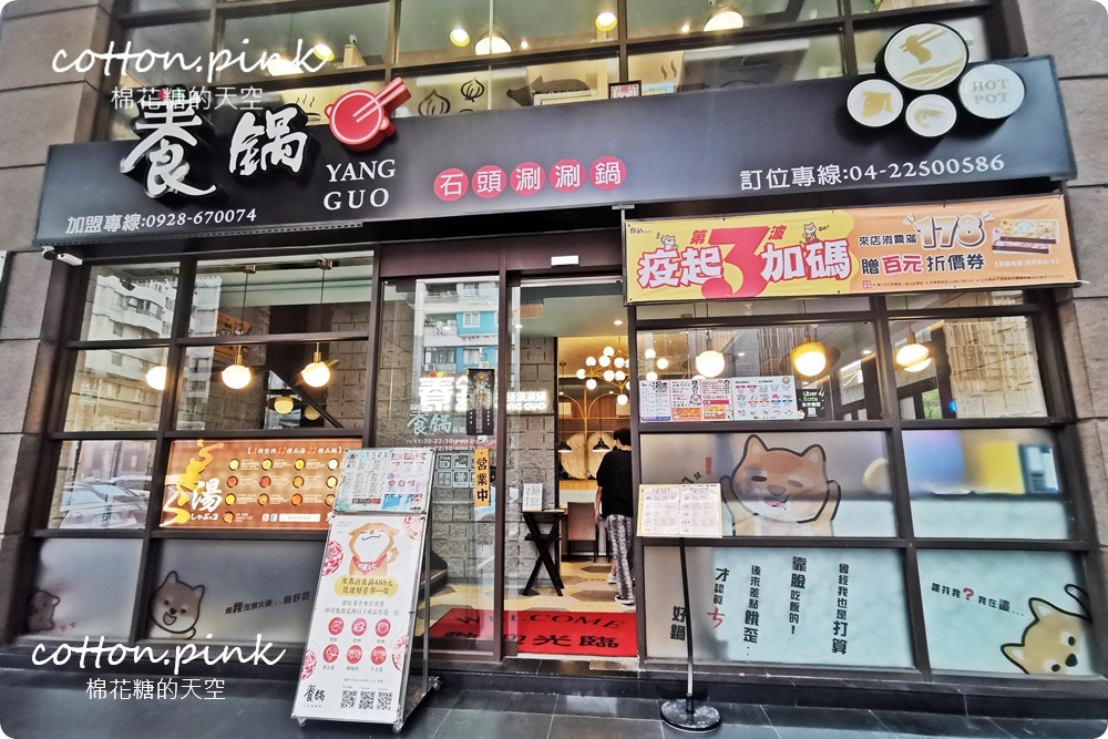 台中火鍋海陸大餐一個人也能吃！養鍋飲料、冰淇淋吃到飽超過癮～超萌柴犬主題火鍋