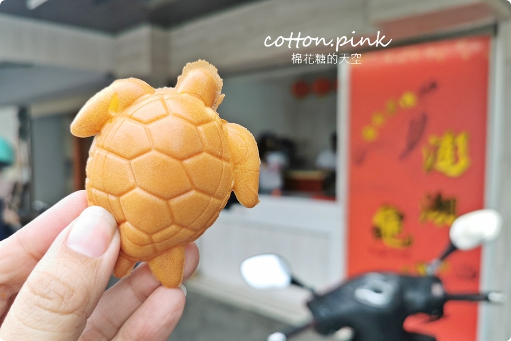 澎湖雞蛋糕懶人包