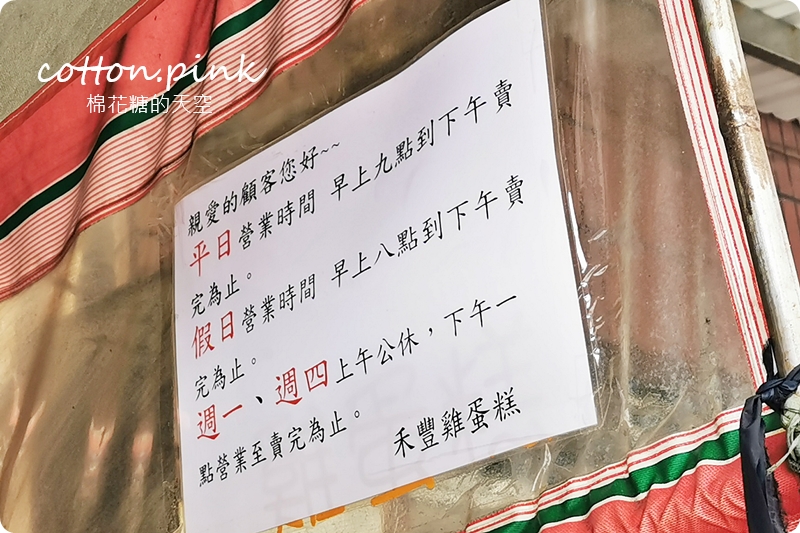 澎湖雞蛋糕懶人包|海龜、飛機、小管通通有～先找合發旅行社搞定澎湖租車大小事