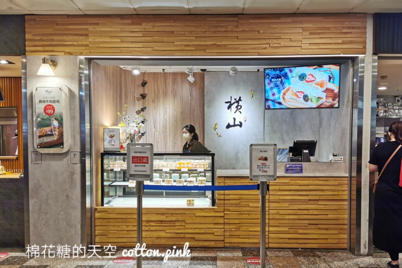 台中爆漿水果三明治-橫山在中友百貨設點啦！以後不用千里迢迢也買得到～