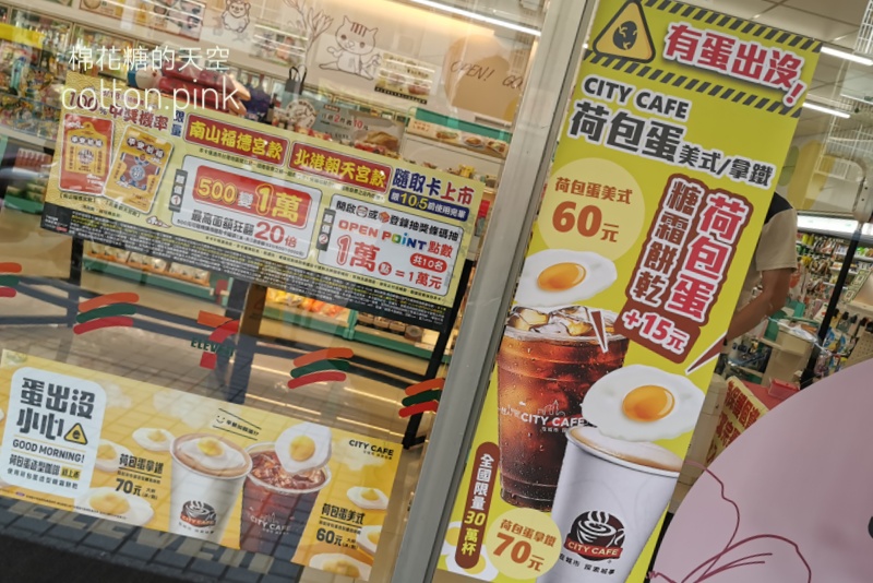 你的咖啡加蛋嗎？超可愛的荷包蛋咖啡全台7-11限量供應中