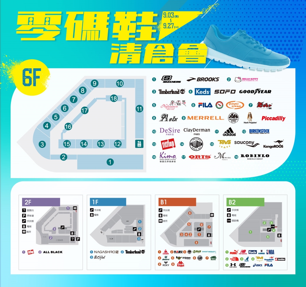 倒數7天！萬雙零碼鞋990元起！中秋加碼買鞋就送美人腿！