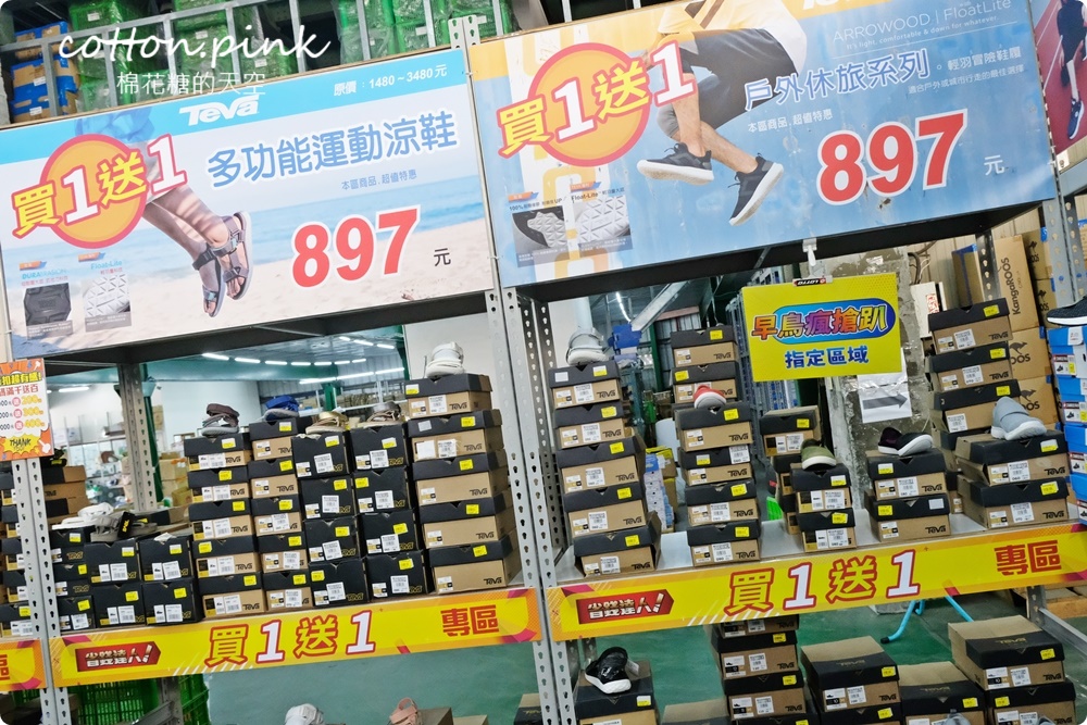 大雅鞋特賣買一送一兩場同步優惠，分流搶購更安心！最後三天早鳥優惠組合價再七折！