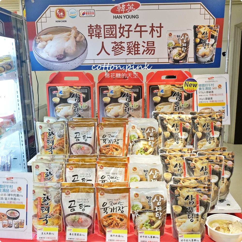 韓國零食、海苔、泡菜、人蔘雞免出國！道地食材直送大遠百～活動只有十天千萬別錯過