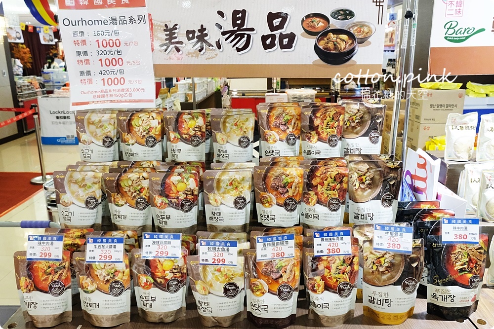 韓國零食、海苔、泡菜、人蔘雞免出國！道地食材直送大遠百～活動只有十天千萬別錯過