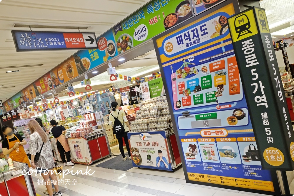 韓國零食、海苔、泡菜、人蔘雞免出國！道地食材直送大遠百～活動只有十天千萬別錯過