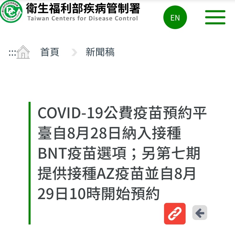 更新台中長者第二劑施打方法！預約施打疫苗不用等簡訊！之前有登記意願直接上網預約～