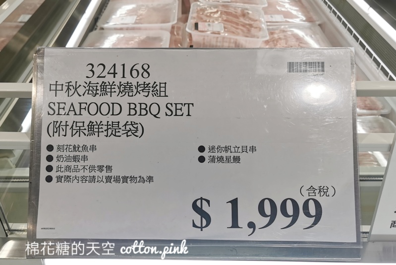 2021最新好市多中秋烤肉組合公開啦！牛肉海鮮雙套組～內容超澎湃
