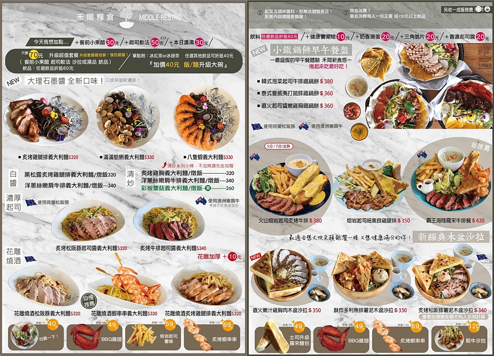 台中人氣早午餐店面超低調，禾間糧倉木盆沙拉料多到爆炸！串燒義大利麵太特別了～