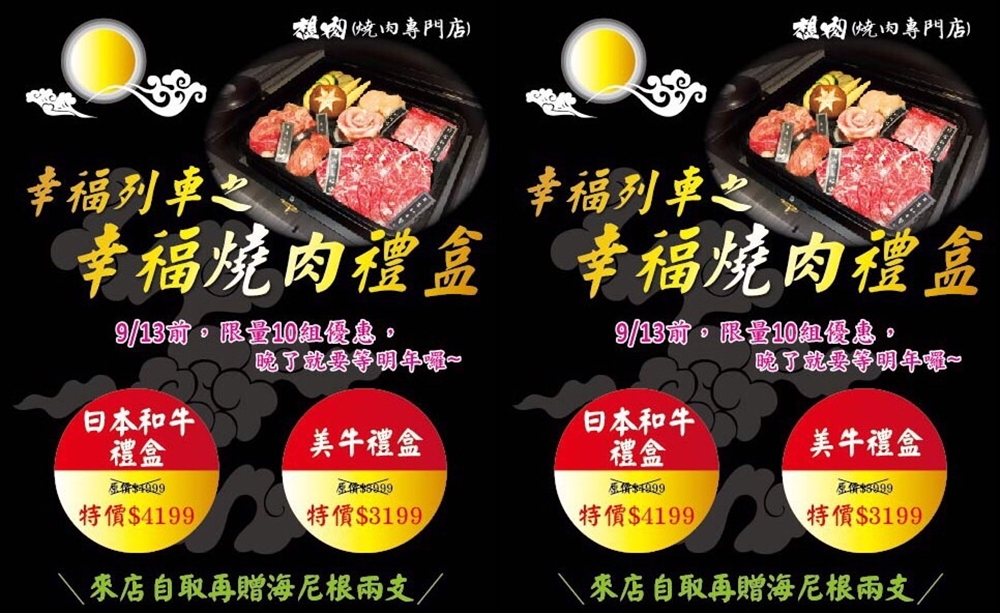 台中燒肉推薦|這家和牛切超厚！想肉燒烤飯後甜點超華麗的啦～