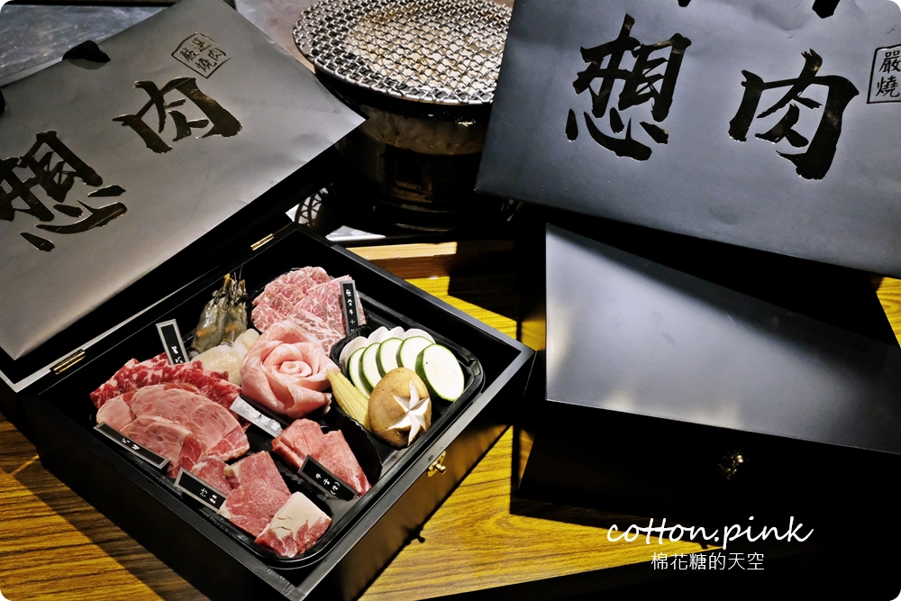 台中燒肉推薦|這家和牛切超厚！想肉燒烤飯後甜點超華麗的啦～