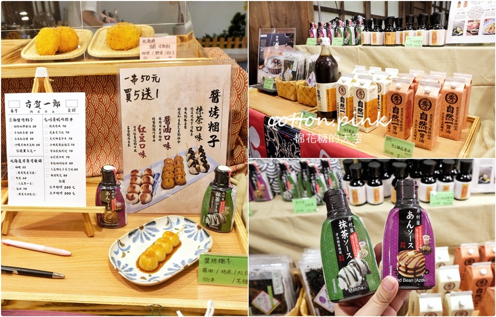 中秋連假首選！日式烤團子吃起來！水果三明治獨家口味這裡一次滿足！日本好料齊聚台中大遠百