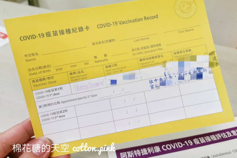 更新台中長者第二劑施打方法！預約施打疫苗不用等簡訊！之前有登記意願直接上網預約～