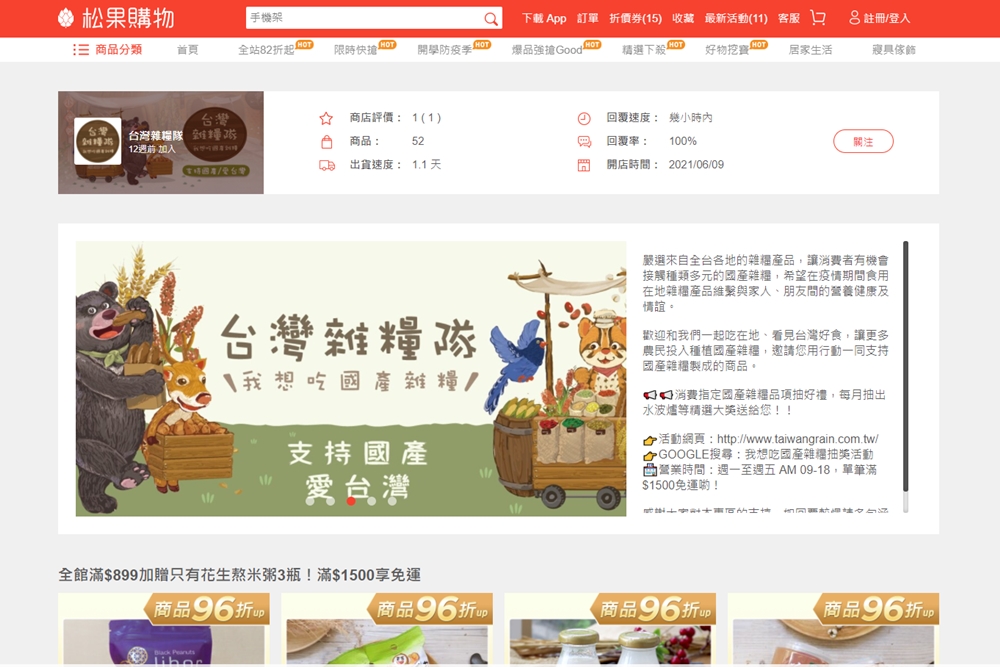吃月餅還能抽高檔水波爐！我愛國產雜糧支持在地小農～加碼抽大獎一波接一波！