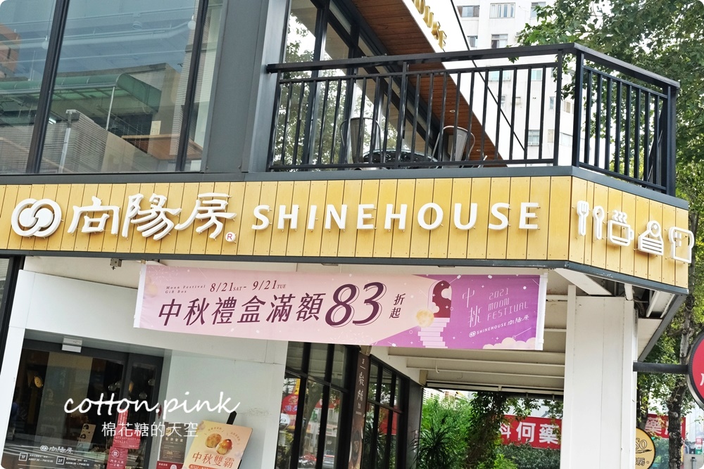 台中蛋黃酥爆單啦！向陽房人氣菠蘿蛋黃酥、傳統頂級蛋黃酥一次買齊，加碼地瓜燒禮盒不能錯過