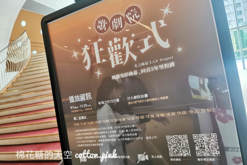 臺中國家歌劇院光之曲幕開放自由入座！四大經典表演躍上洞穴牆面～