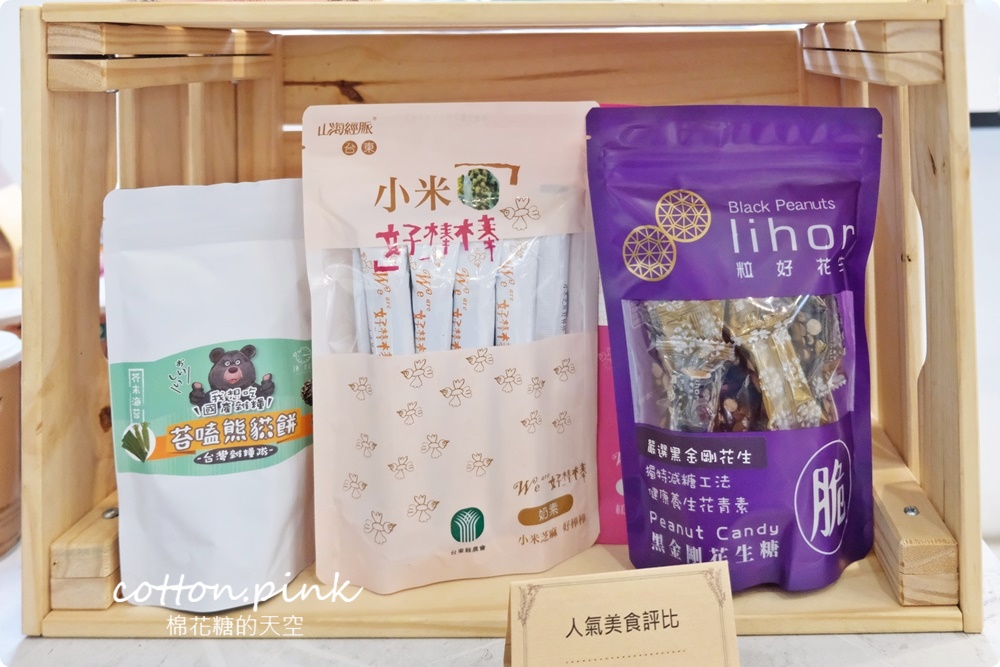 團購美食推薦|支持台灣在地雜糧小農～國產雜糧團購美食懶人包，現場評比結果大公開