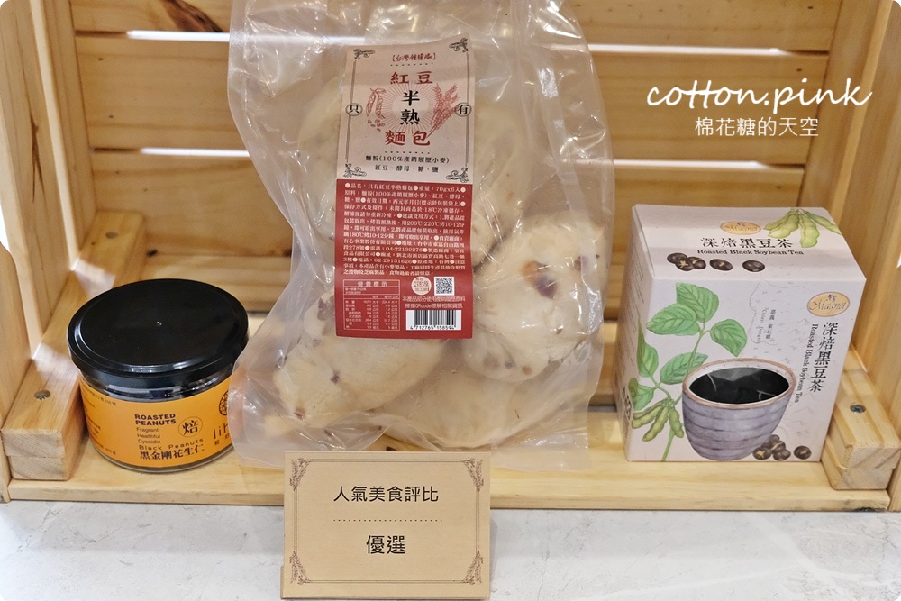 團購美食推薦|支持台灣在地雜糧小農～國產雜糧團購美食懶人包，現場評比結果大公開