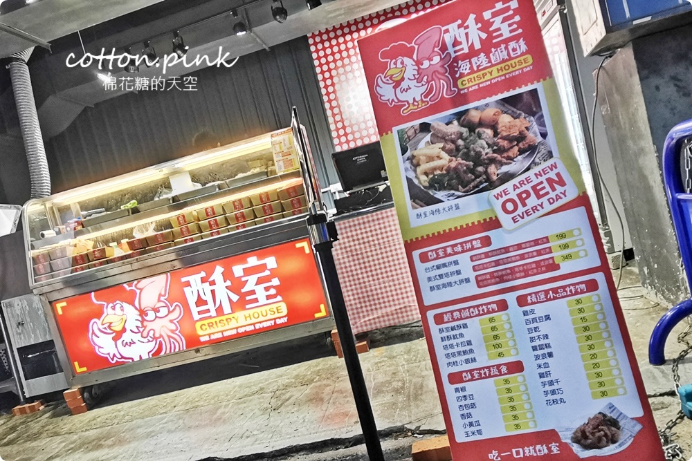 台中獨家綠色鹹酥雞就在酥室！肉桂銀絲卷必點必吃！超人氣手工披薩同步供應中～