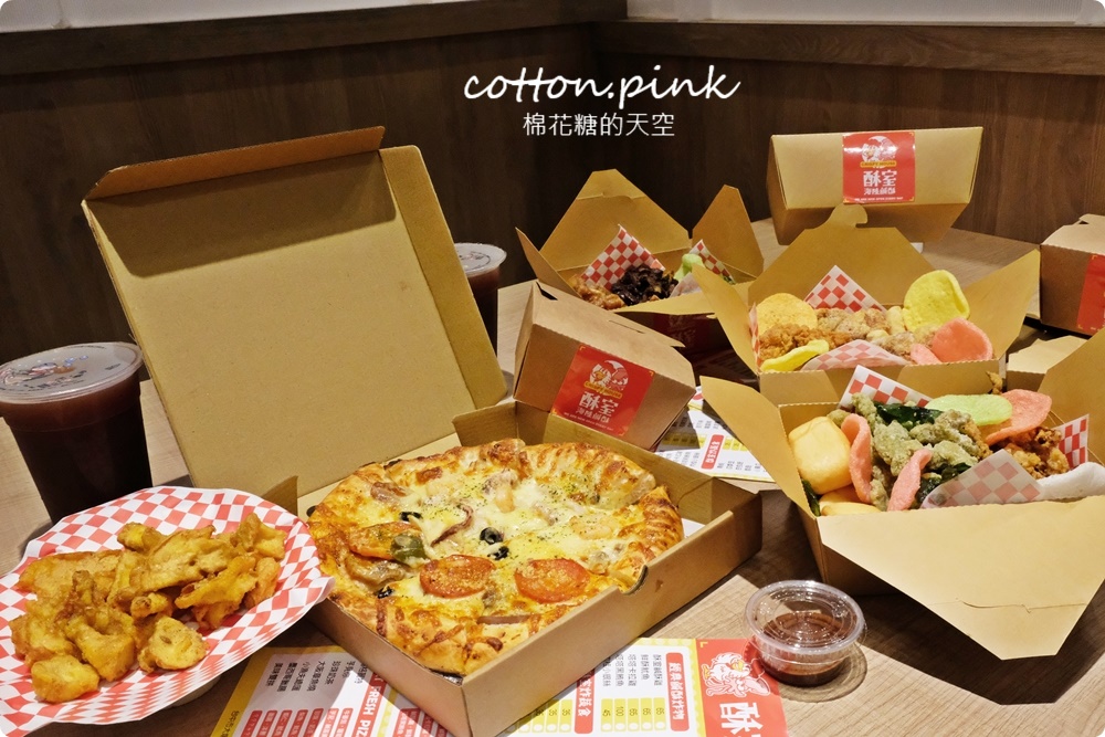 台中獨家綠色鹹酥雞就在酥室！肉桂銀絲卷必點必吃！超人氣手工披薩同步供應中～