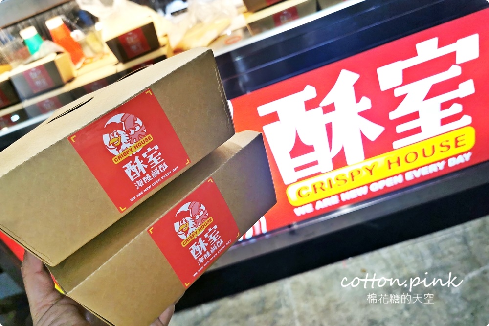 台中獨家綠色鹹酥雞就在酥室！肉桂銀絲卷必點必吃！超人氣手工披薩同步供應中～