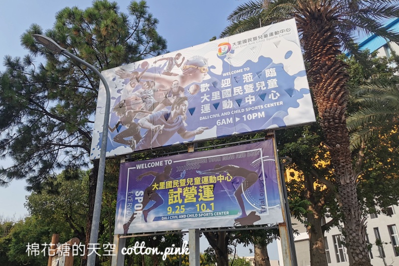 大里國民運動中心試營運啦！台中第五座國民運動中心收費標準總整理