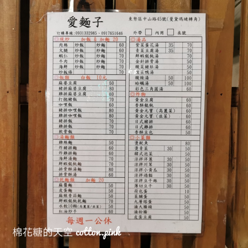 台中東勢美食這家超繽紛！彩色三角圓真材實料超大顆～