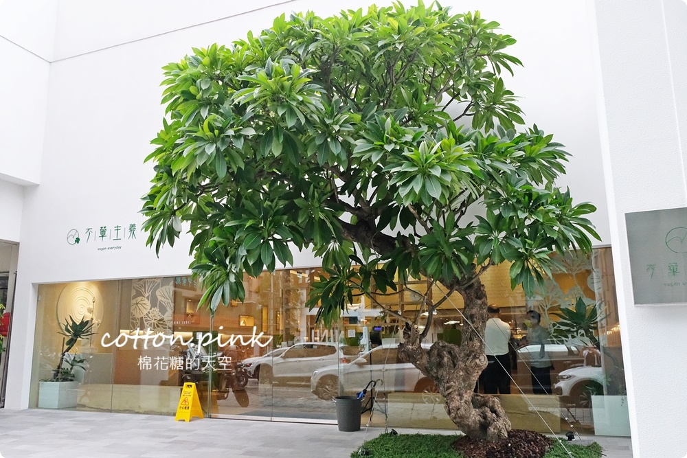 台中素食不葷主義