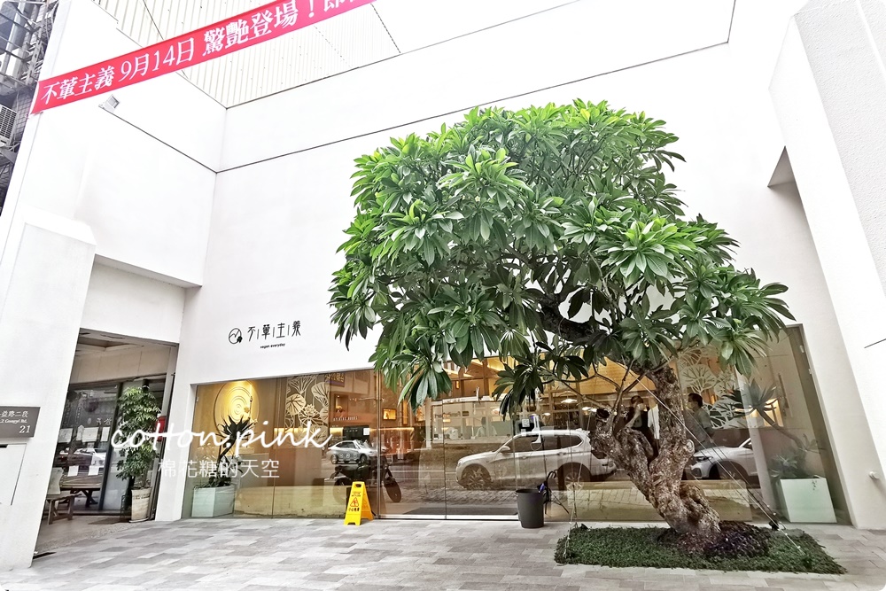 台中公益路最新純白餐廳開賣了！不葷主義冰花煎餃、三杯魷花、打拋豬肉完全吃不出來是素食阿！