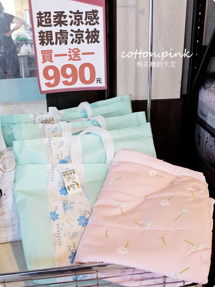 清涼一夏～多款涼被最低買一送一限時供應中！天絲、純棉寢具廠拍批發價