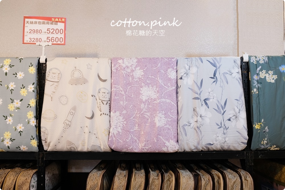 清涼一夏～多款涼被最低買一送一限時供應中！天絲、純棉寢具廠拍批發價