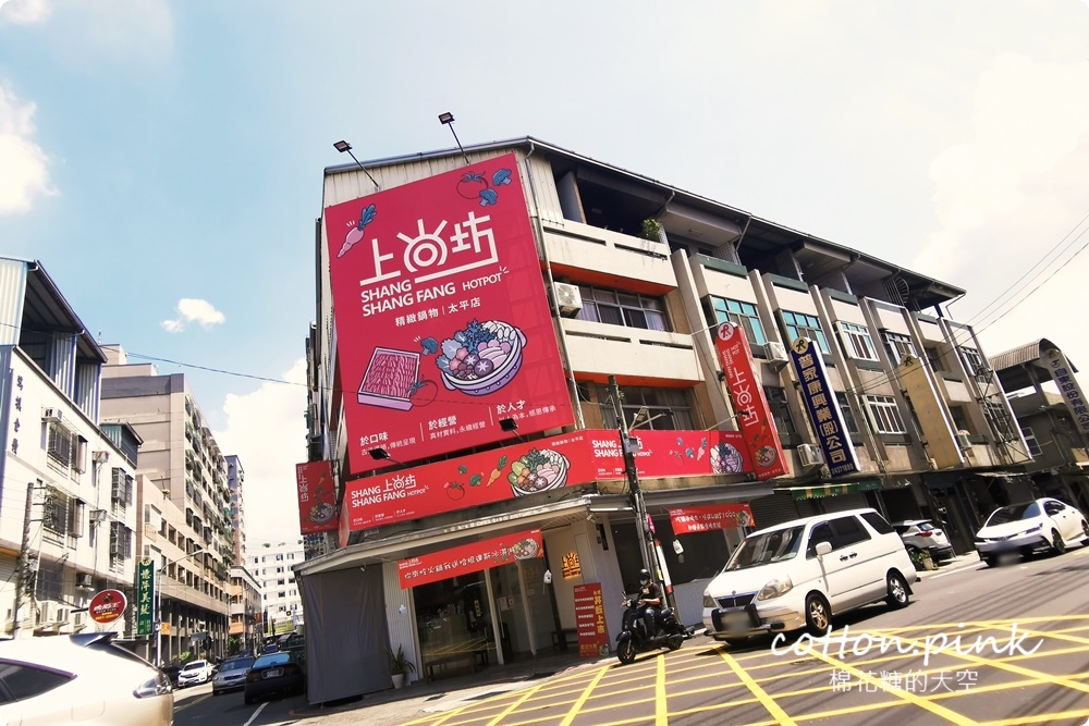 台中太平火鍋最新海鮮大餐～龍蝦帶頭共七種海鮮還有哈根達斯做甜點！大推上尚坊燒酒鍋、麻奶鍋湯底