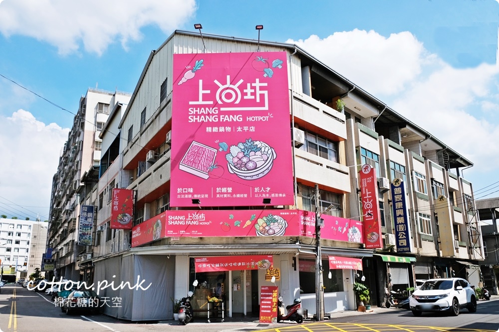 台中太平火鍋最新海鮮大餐～龍蝦帶頭共七種海鮮還有哈根達斯做甜點！大推上尚坊燒酒鍋、麻奶鍋湯底
