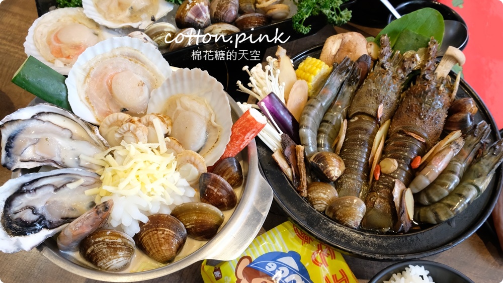 台中太平火鍋最新海鮮大餐～龍蝦帶頭共七種海鮮還有哈根達斯做甜點！大推上尚坊燒酒鍋、麻奶鍋湯底