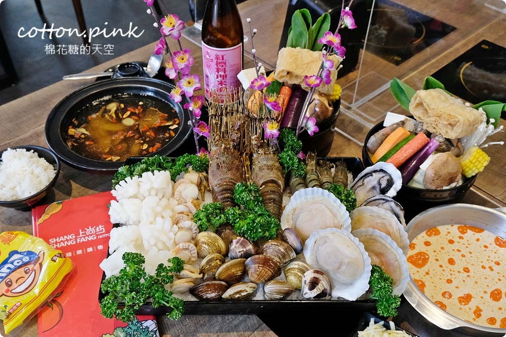 台中太平火鍋最新海鮮大餐～龍蝦帶頭共七種海鮮還有哈根達斯做甜點！大推上尚坊燒酒鍋、麻奶鍋湯底