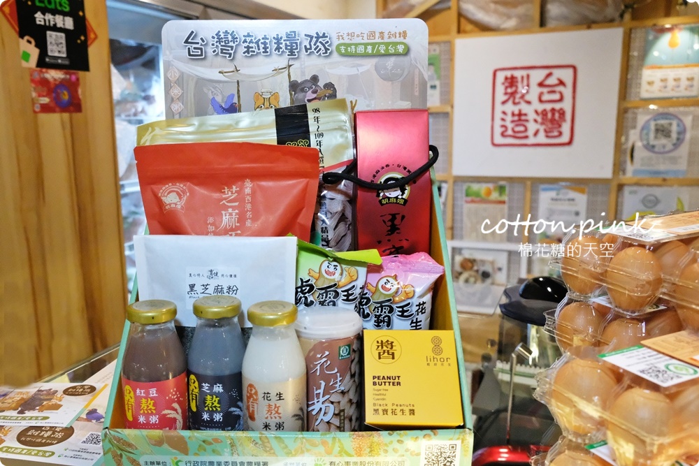 國產雜糧隊進駐有心肉舖子！優質國產雜糧商品這裡就買得到，年底前再抽水波爐