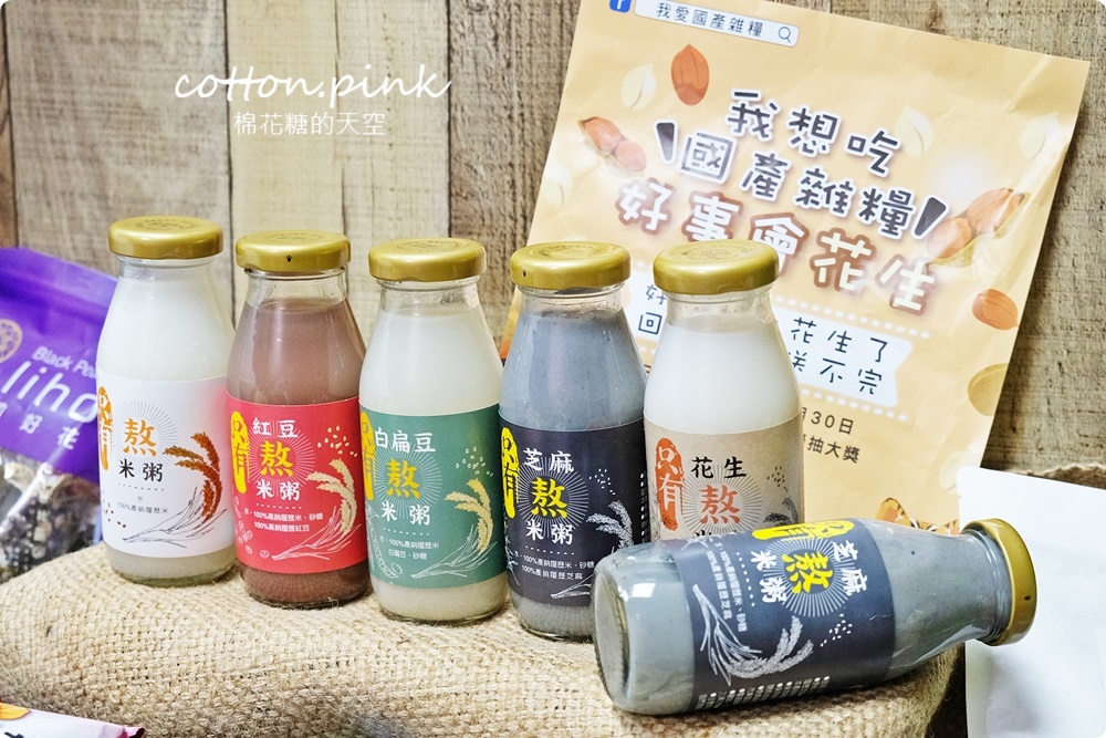 國產雜糧隊進駐有心肉舖子！優質國產雜糧商品這裡就買得到，年底前再抽水波爐