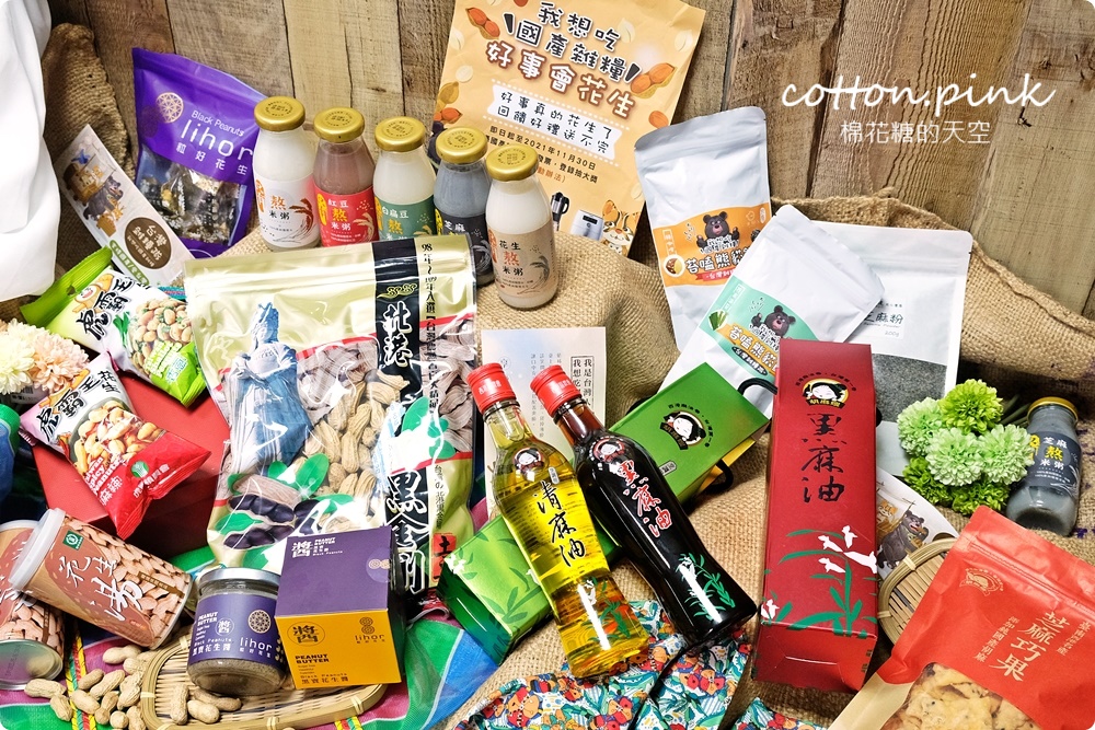 國產雜糧隊進駐有心肉舖子！優質國產雜糧商品這裡就買得到，年底前再抽水波爐