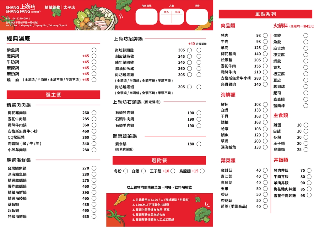 台中太平火鍋最新海鮮大餐～龍蝦帶頭共七種海鮮還有哈根達斯做甜點！大推上尚坊燒酒鍋、麻奶鍋湯底