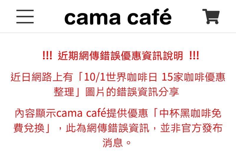 國際咖啡日10/1咖啡優惠懶人包，最低一折、買一送一、第二杯半價通通有