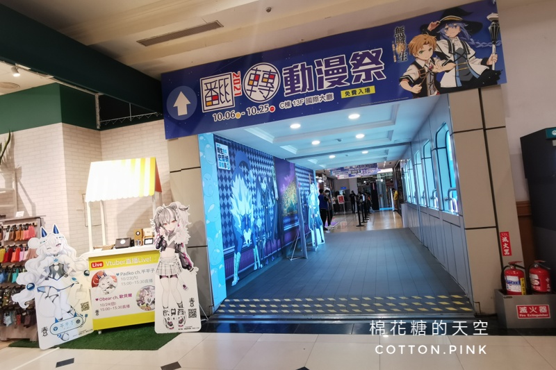 2021台中動漫祭正式開展！不到三週～領號碼牌進場每日有限喔！