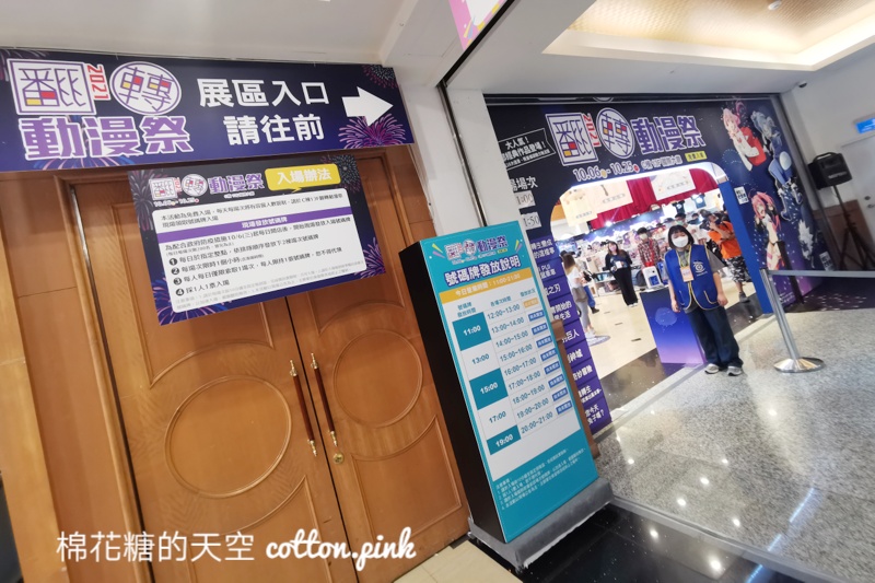 2021台中動漫祭正式開展！不到三週～領號碼牌進場每日有限喔！