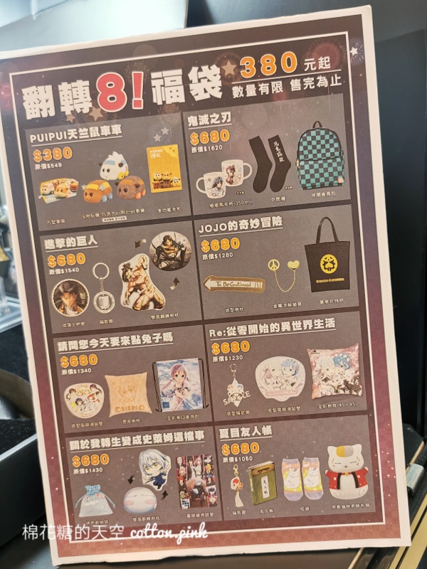 2021台中動漫祭正式開展！不到三週～領號碼牌進場每日有限喔！