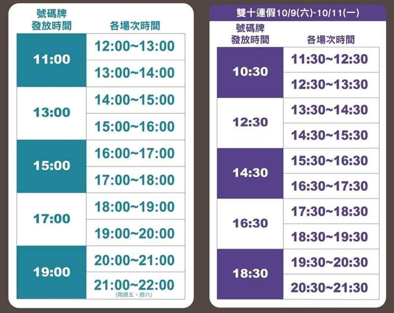 2021台中動漫祭正式開展！不到三週～領號碼牌進場每日有限喔！