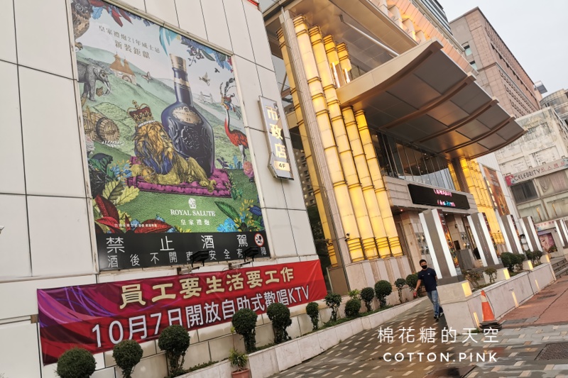 台中KTV復業懶人包|營業時間、消費方式、地址電話全記錄，唱歌約起來