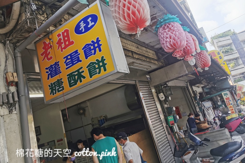 東勢隱藏版美食-老祖早點獨家灌蛋餅現做現烤最美味