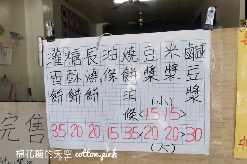 東勢隱藏版美食-老祖早點獨家灌蛋餅現做現烤最美味