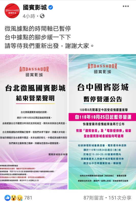 國賓電影院來台中啦！台中首家總太國賓影城直接開在夜市裡！