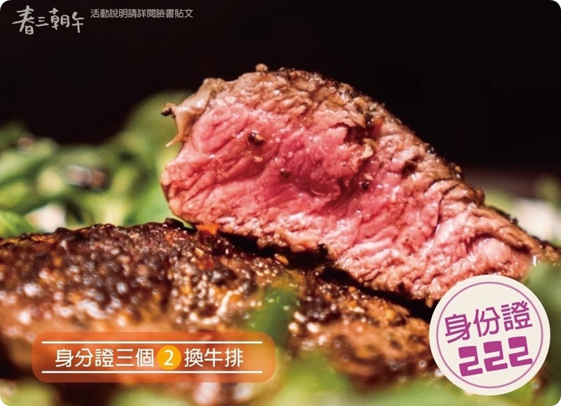 台中人氣早午餐最新活動牛排免費送！春三朝午近逢甲～少見毛巾蛋糕好吃推薦